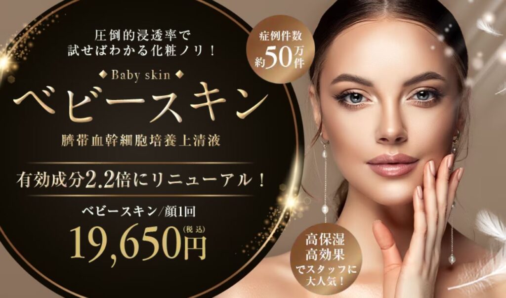 ダーマペン4とエクソソームはいくらで施術できる？効果・値段を解説 | Beauty Park